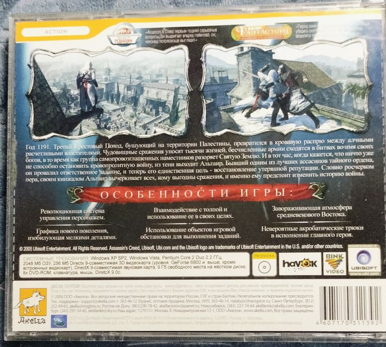 Assassin's Creed Director's Cut Edition