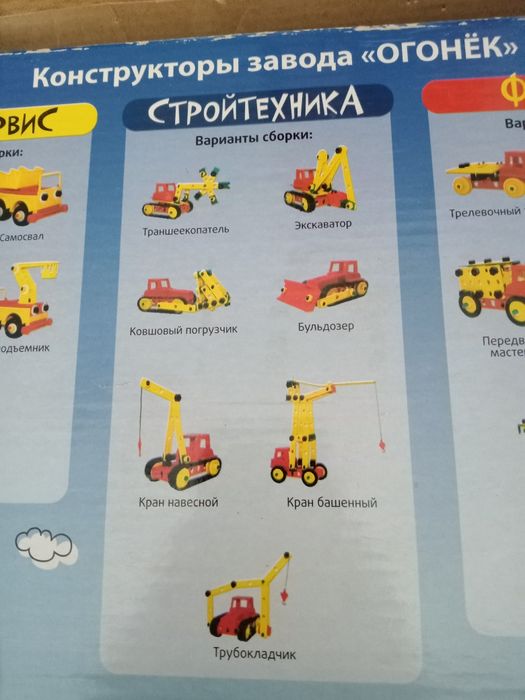 Конструктор игровой