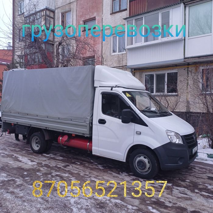 Грузоперевозки.Газели.Грузчики.