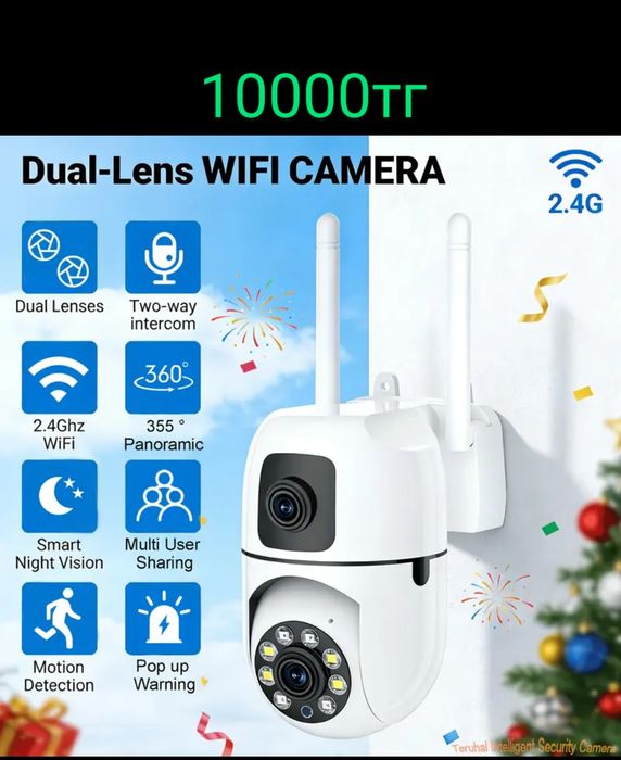 Wi-Fi камера наблюдения