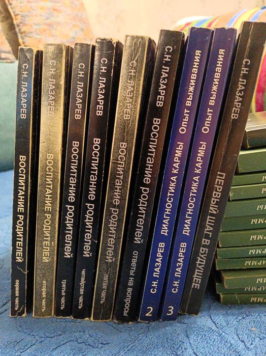 Лазарев С.Н. Диагностика Кармы