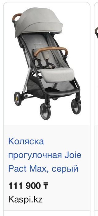 Коляска прогулочная Joie Pact Max, серый
