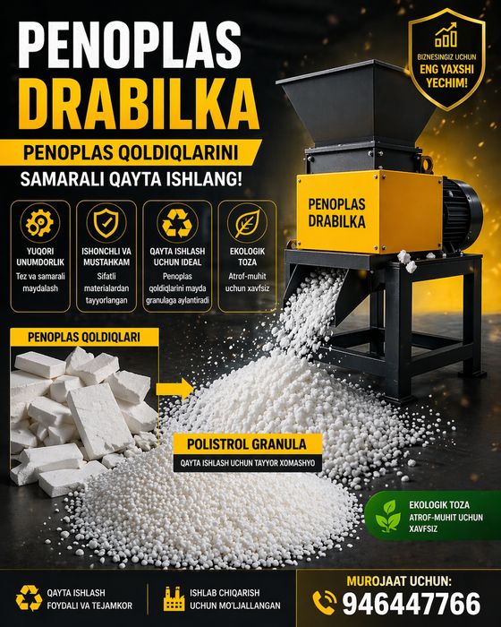 Пенопласт, дроблёнка, гранула EPS