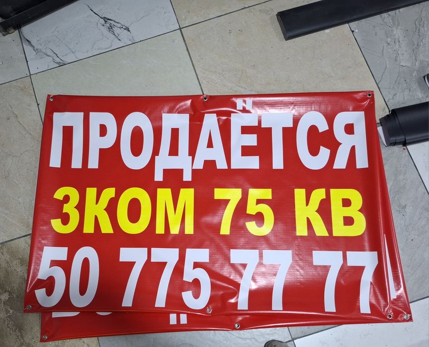 Reklama Baner pechat. 1 soatda tez va sifatli