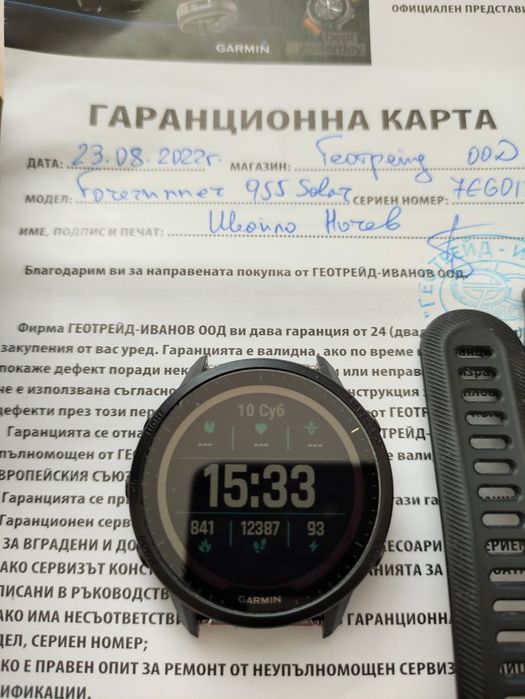 Garmin Forerunner 955 Solar