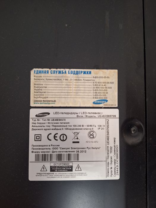 Самсунг смарт ТВ