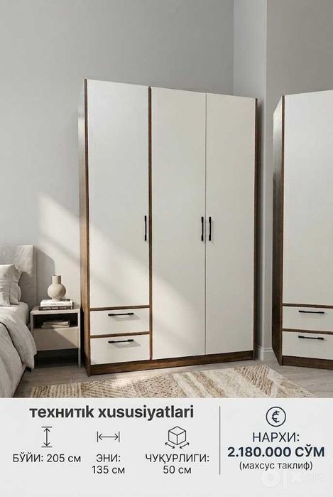 Шкаф Shkaf shkap shkop Мебель Mebel shkaflar шкафы Купе kupey kupe