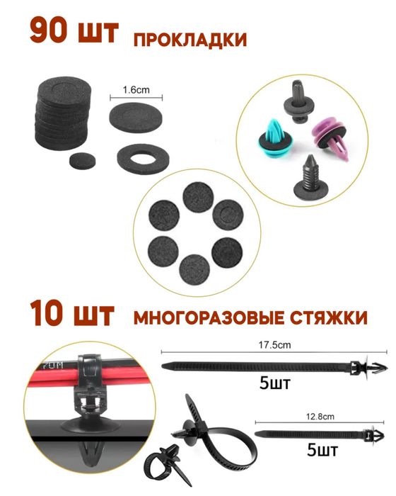 Клипсы для авто 925 шт