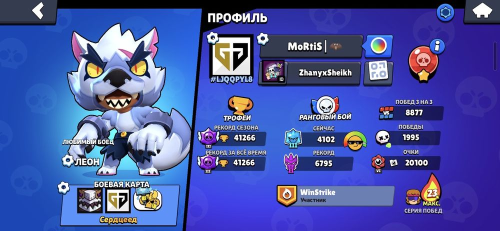 Бравл старс аккаунт