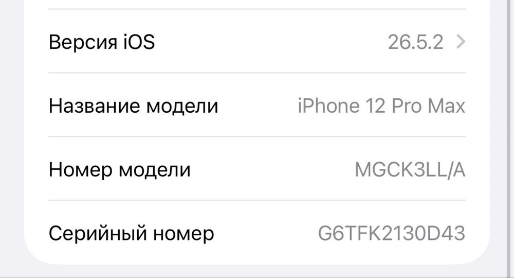 Продам Iphone 12 pro max.