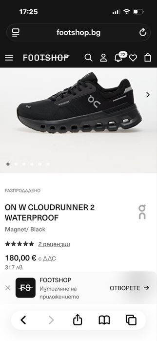 Маратонки Cloudrunner 2 Waterproof