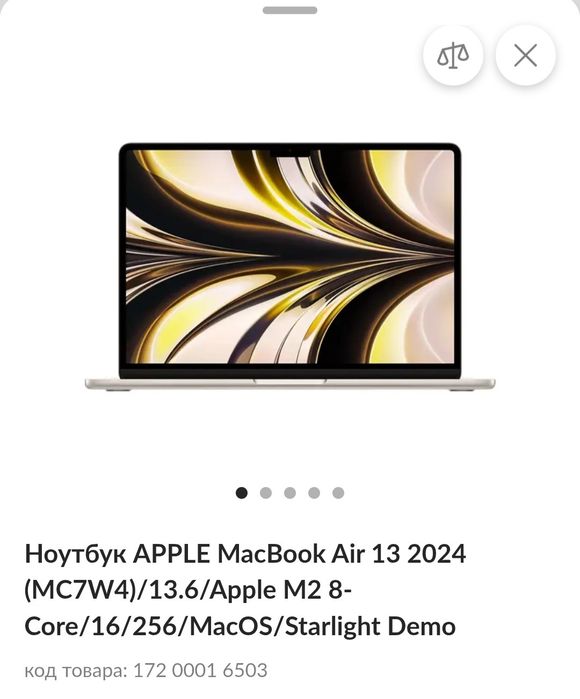 Продам MacBook .