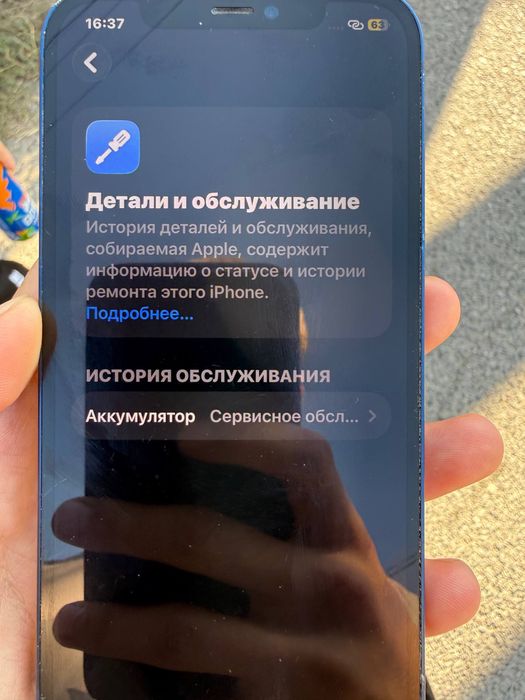 Айфон 12 ничего не менялось