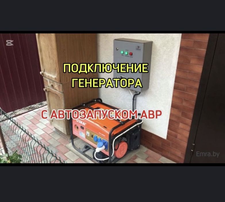 Электрик қызметі / услуга Электрика