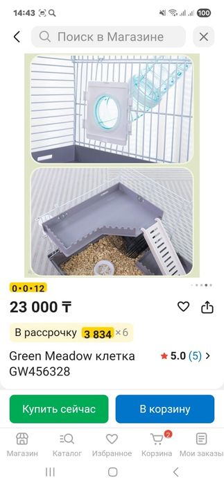 Клетка для хомяков