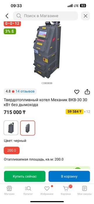 Продам котел отопления новый.