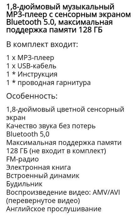Мр3 плеер 8гиг память