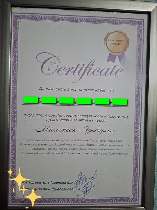 Массаж для здоровья