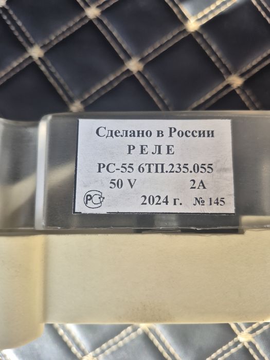 Продам!! РС 55 , 6ТП.235.055