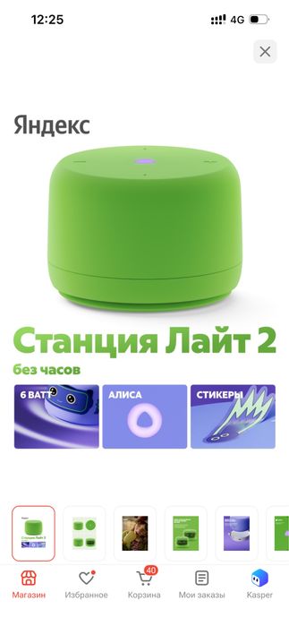 Продам яндекс станцию алису