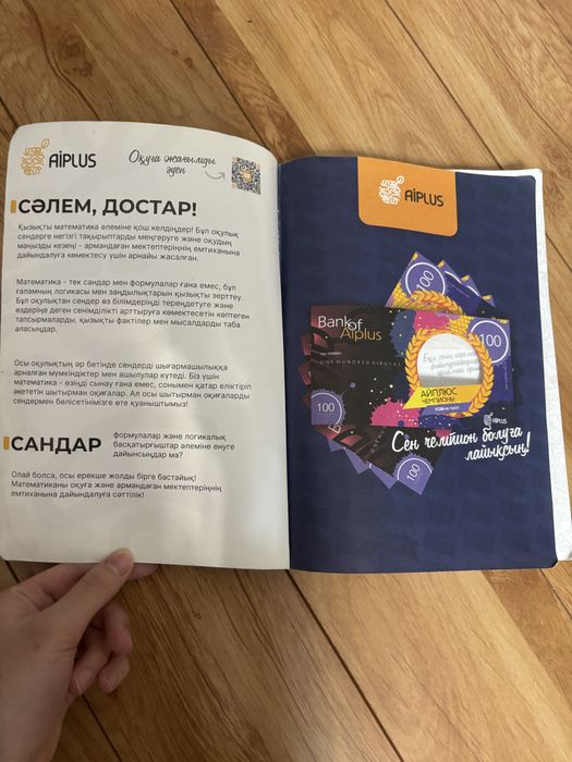 Книга для подготовки к нишу