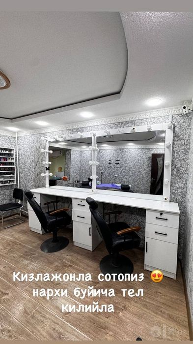 Готовый мебель для салона красоты