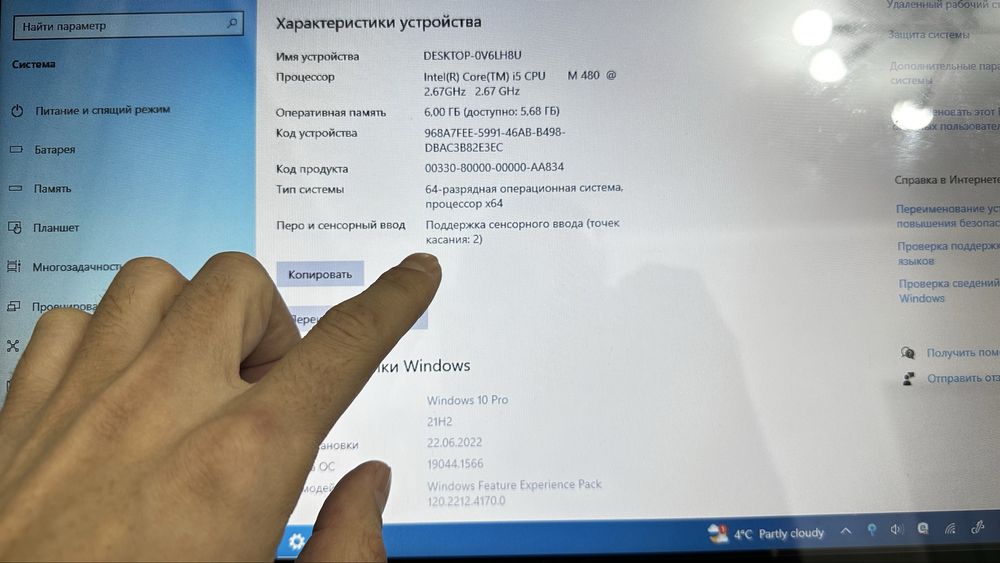 Сенсорный ноутбук Acer