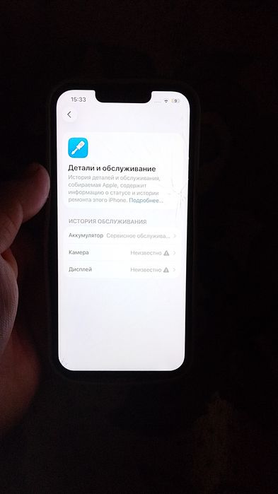 Айфон 13 про 70мын
