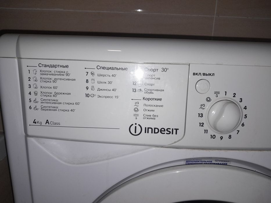 Стиральная машина Indesit