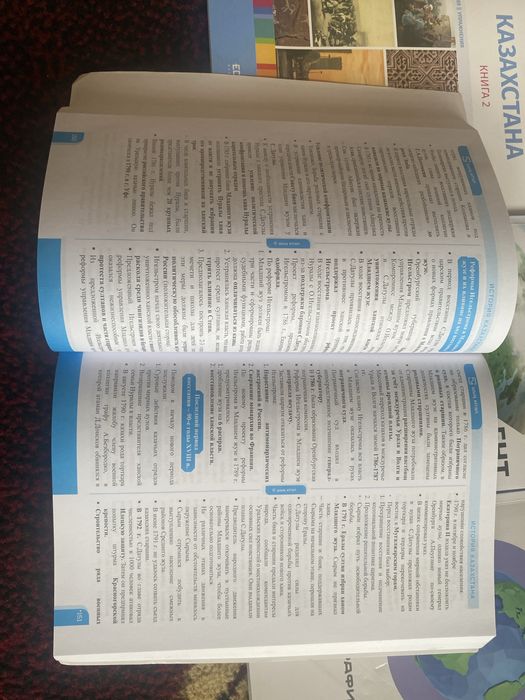 Едукон educon шын китап шың кітап учебники