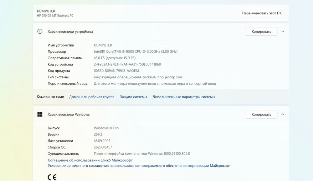 Компьютер HP Core(TM) i5-9500