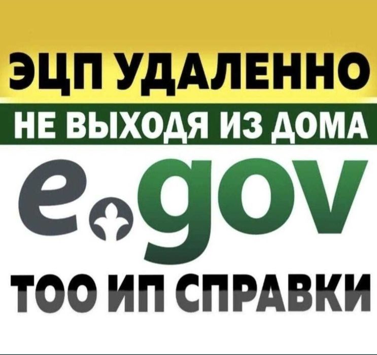 Эцп ключ ашу/Эцп