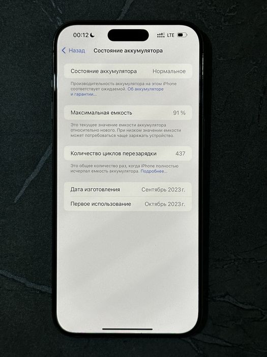 iPhone 15 Pro Max 512 gb