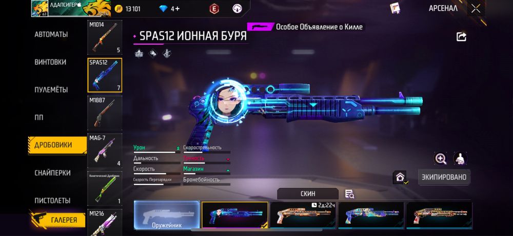 Фф аккаунт сатылады