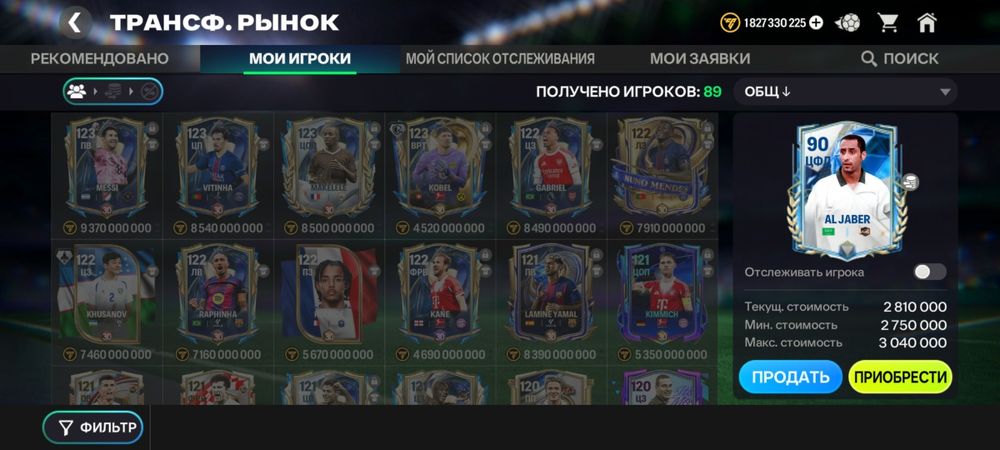 Фк мобайл акк ovr123