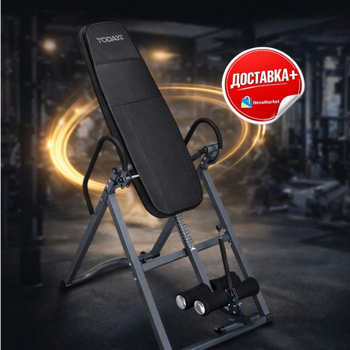 Инверсионный тренажёр для дома