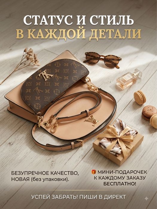Отличная сумка в хорошом состояние