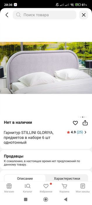 Продам спальный гарнитур