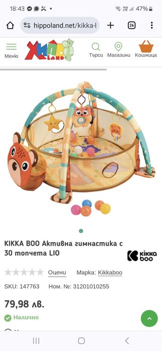 Активна гимнастика за бебе Kikka Boo