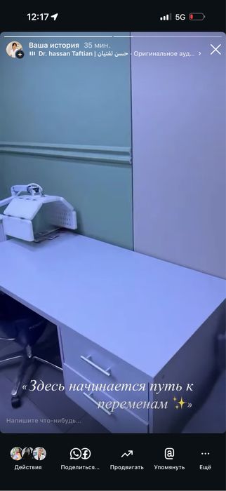 Сдам кабинет в клинике