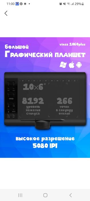 grafik planshet/графический планшет
