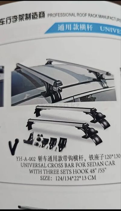 Автобоксы и Рейлинги