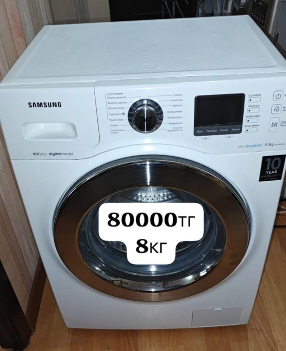 Стиральные машины автомат