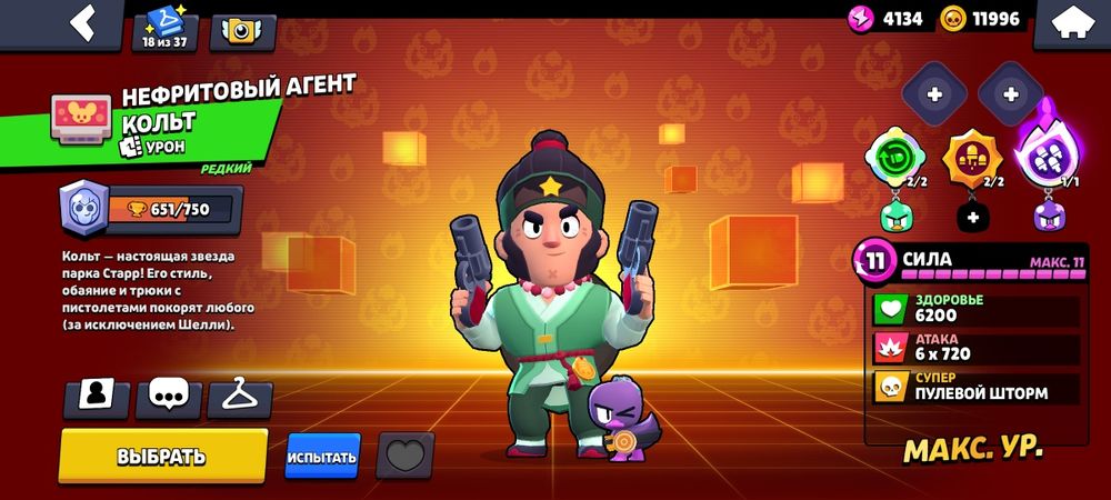 Продаю аккаунт в бс