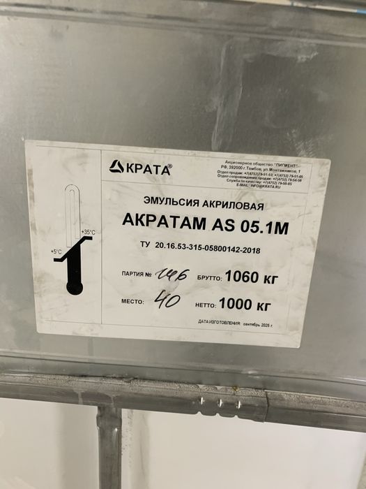 Продам еврокуб 1000 л.