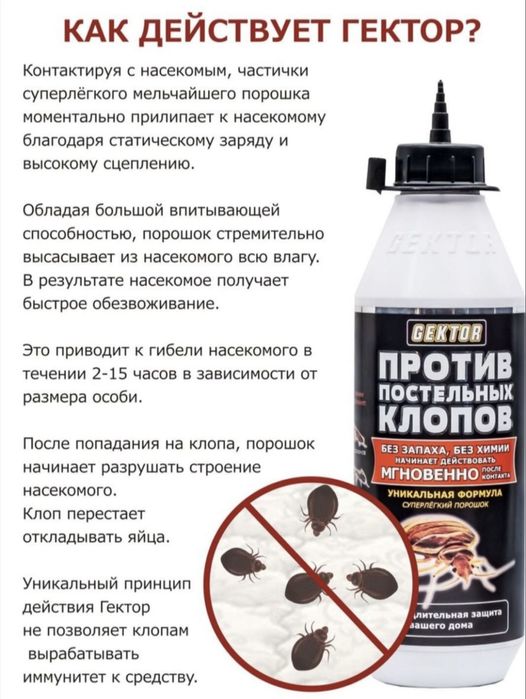 Klopa dor original Gektor