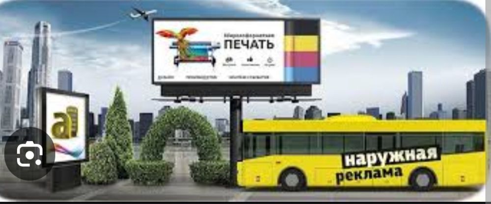 VODIY BO'YLAB REKLAMA //билборд, лед экранларда реклама