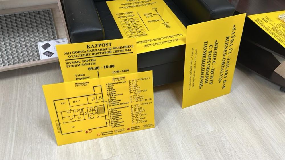 Тактильные таблички, Тактильные плитки