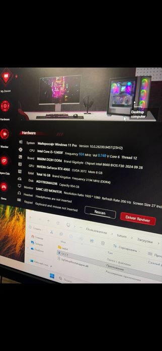 Игровой компьютер с переферией