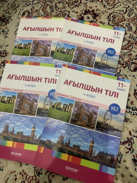 ЕНТ.ҰБТ. Ағылшын тілі
